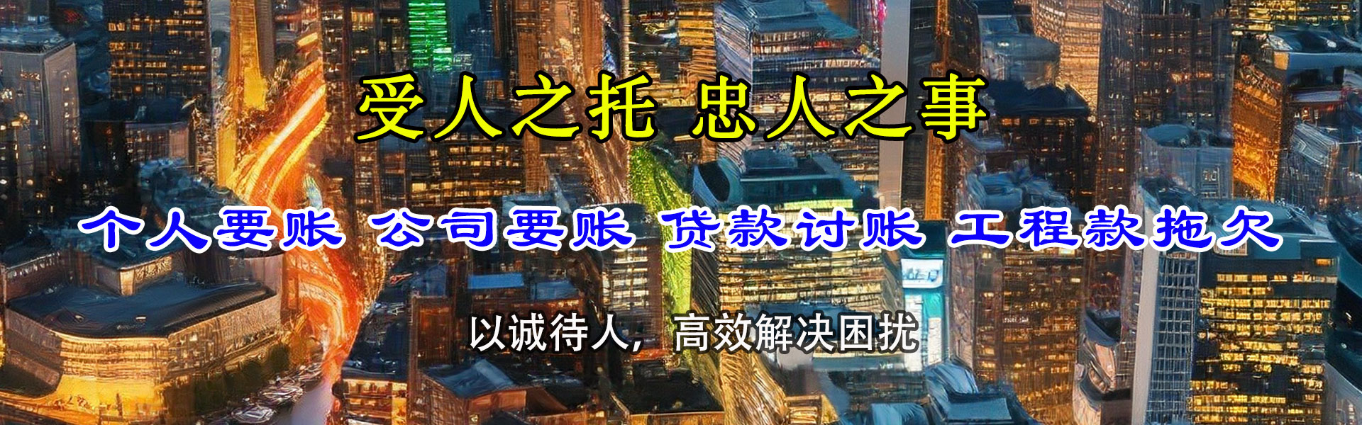 宁蒗收账公司